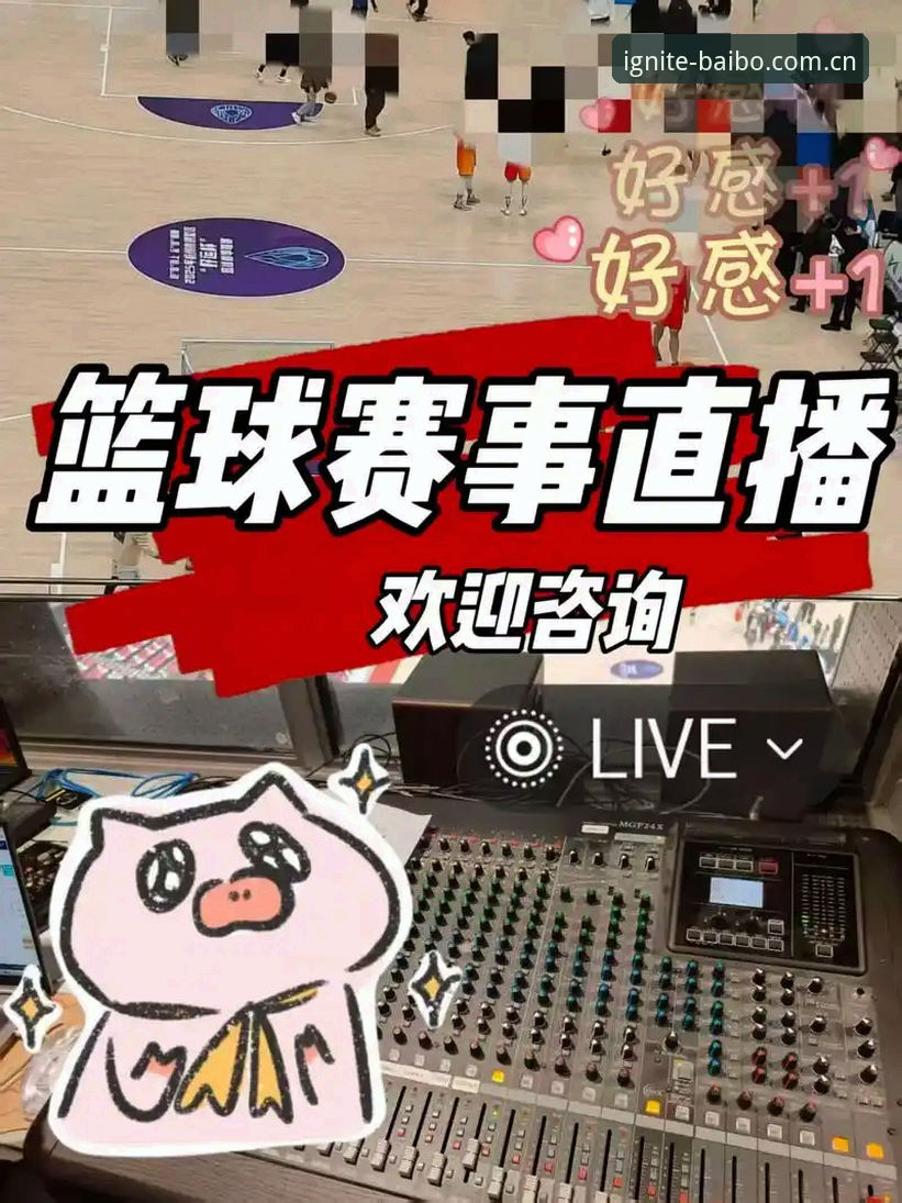 百博体育平台2026运动赛事直播平台深度评测：从实战角度聊聊值不值得装
